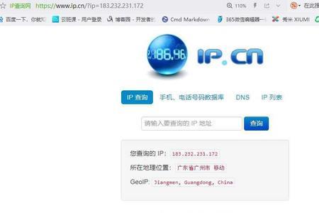 ip域名查询网