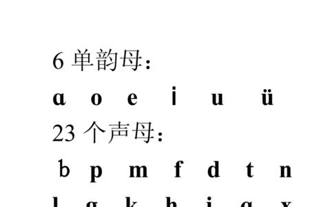 羊字韵母是什么