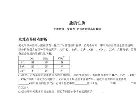 盐的密度用什么符号表示