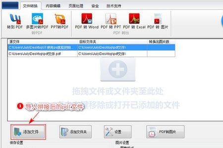 查重报告怎么转pdf