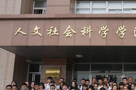 读社会大学是什么意思