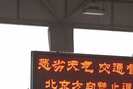 京港澳高速警报为什么一直响