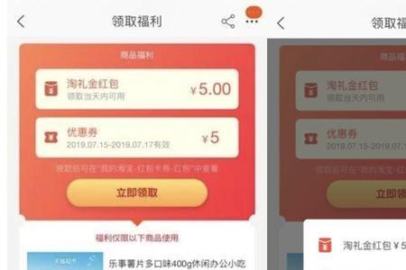 淘宝淘礼金上限了怎么办