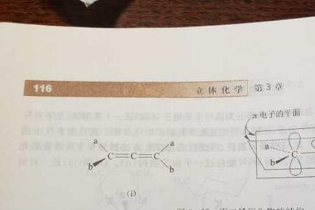 手性分子属于同分异构体吗