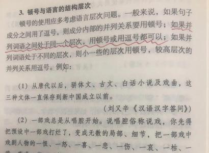 伉俪名字间要加顿号么