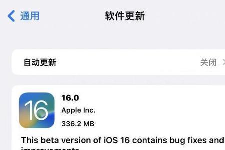 怎么看ios16是不是正式版