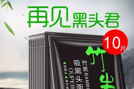 火山泥竹炭清洁面膜有用吗