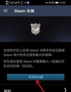 steam账号使用令牌未满7天怎么弄