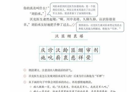 赞军神古诗全文