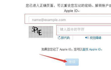 苹果手机知道id和密码没有验证码