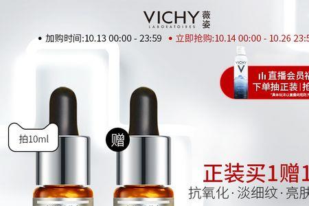 薇姿vc一瓶可以用多久