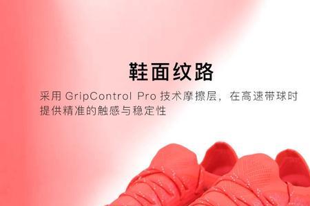 彪马ultra1.3磨脚后跟怎么办