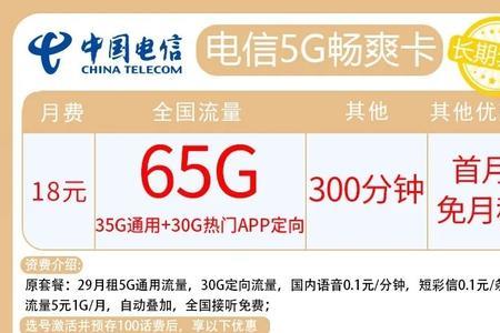 什么5g卡流量多又便宜