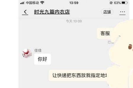 中通快递怎么拒绝放在快宝驿站