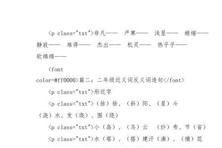 恭仰的同义词