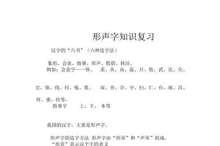 歌彩都是会意字还是形声字