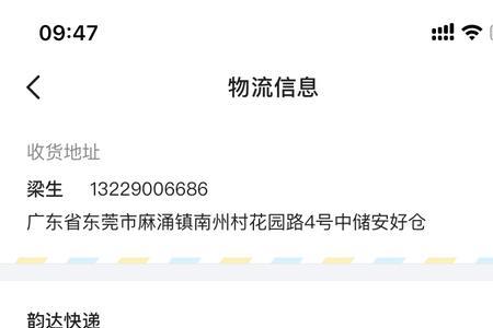 闲鱼订单编号怎么查快递单号