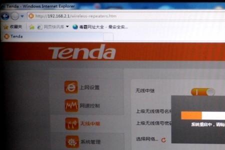 tenda路由器网址怎么进
