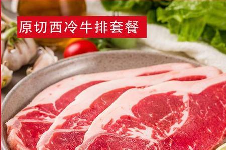 原切牛排解冻后肉会散吗