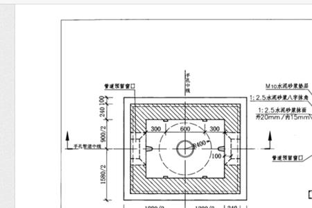 手孔井规范尺寸