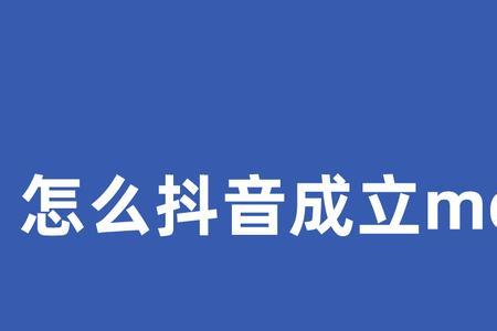 抖音什么时候成立的