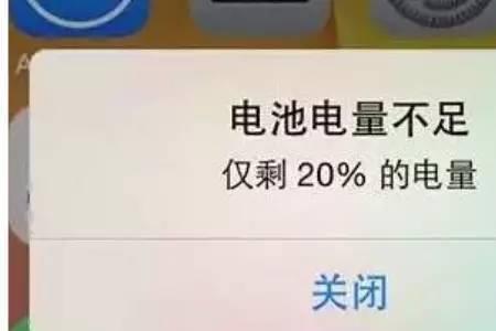 苹果13低电量模式多少电开比较好