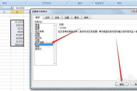 excel 如何将数字转换成文字