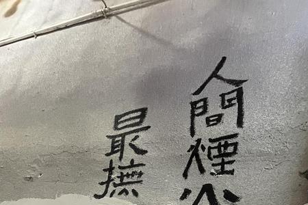 祝君顺遂什么意思