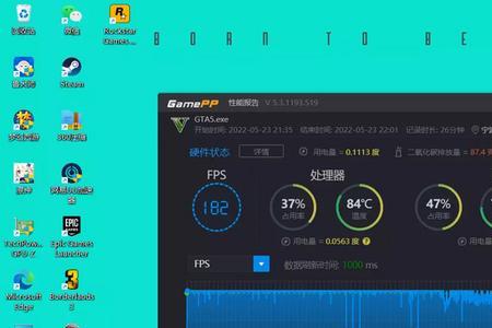 天选3怎么看电脑用电功率