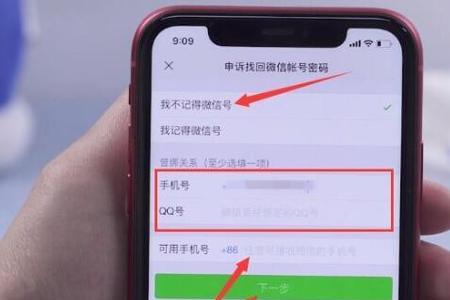 微信实名认证手机号忘了怎么办