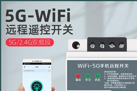 wifi如何远程开关