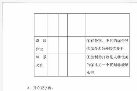 面粉的面用什么部首查字典