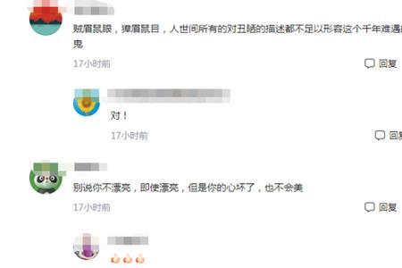 私身是什么意思