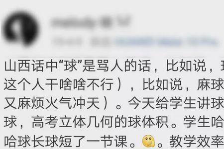 山西话寄了是什么意思