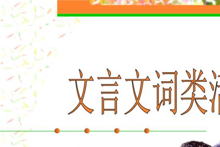 今乃弃黔首以资敌国词类活用