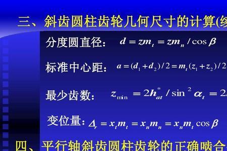 链轮分度圆直径计算公式