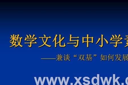 四基教育是哪四基