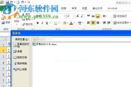 excel2007中的文件选项卡找不到