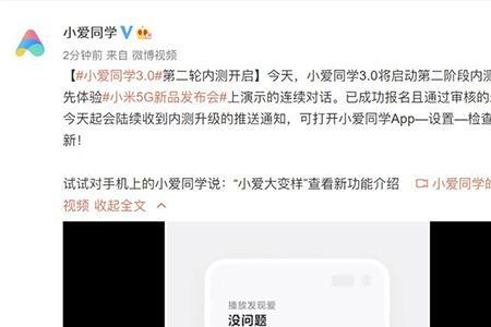 小爱同学怎么连接电源