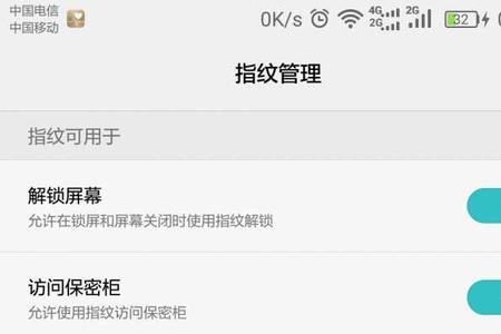华为手机应用锁失效