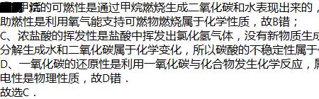 易燃是物理性质还是化学性质