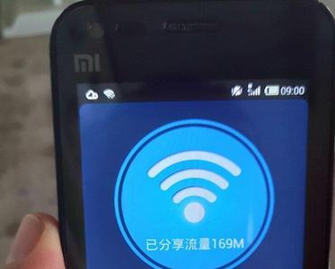 小米手机自带wifi功能