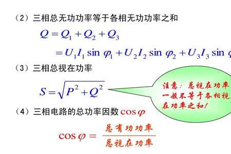 视在功率与总功率的区别