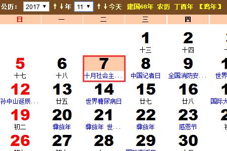 69年农历5月18号公历多少号