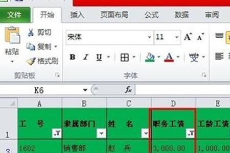 excel筛选条件怎么添加新的关键词