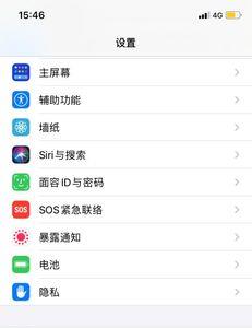 iphone怎么看app使用记录