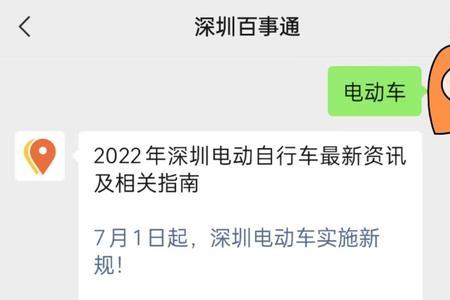 深圳电动自行车可以在异地跑吗