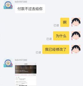 做闲鱼客服会被骗吗