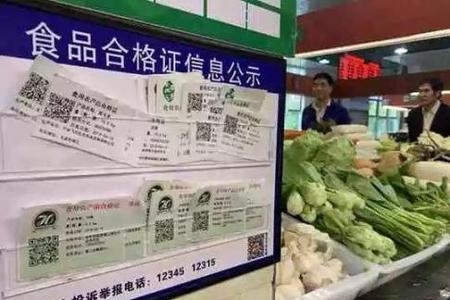 初级农产品怎么办理质量合格证