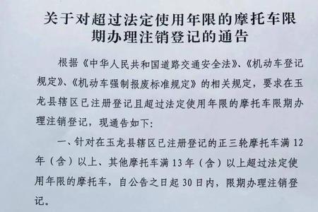 车辆销户和注销是一回事吗